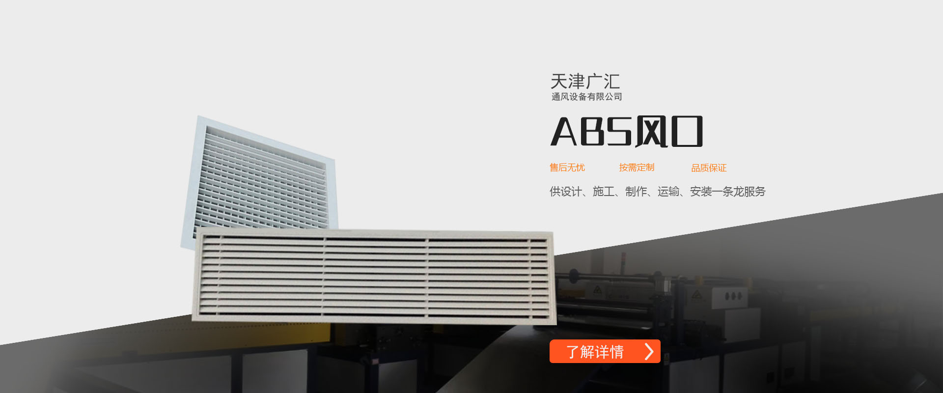 天津通风管道
